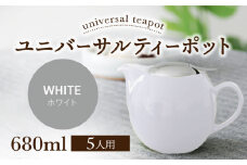【美濃焼】ユニバーサルティーポット 5人用 680ml ホワイト【ZERO JAPAN】 [MBR218]
