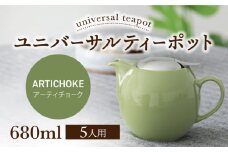 【美濃焼】ユニバーサルティーポット 5人用 680ml アーティチョーク【ZERO JAPAN】 [MBR218]