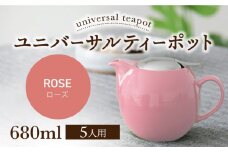 【美濃焼】ユニバーサルティーポット 5人用 680ml ローズ【ZERO JAPAN】 [MBR218]