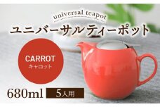 【美濃焼】ユニバーサルティーポット 5人用 680ml キャロット【ZERO JAPAN】 [MBR218]