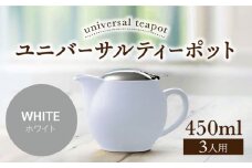 【美濃焼】ユニバーサルティーポット 3人用 450ml ホワイト【ZERO JAPAN】 [MBR217]
