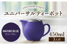 【美濃焼】ユニバーサルティーポット 3人用 450ml マリンブルー 【ZERO JAPAN】 [MBR217]