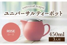 【美濃焼】ユニバーサルティーポット 3人用 450ml ローズ【ZERO JAPAN】 [MBR217]