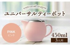 【美濃焼】ユニバーサルティーポット 3人用 450ml ピンク【ZERO JAPAN】 [MBR217]