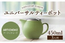 【美濃焼】ユニバーサルティーポット 3人用 450ml アーティチョーク【ZERO JAPAN】 [MBR217]