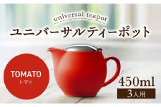 【美濃焼】ユニバーサルティーポット 3人用 450ml トマト【ZERO JAPAN】 [MBR217]