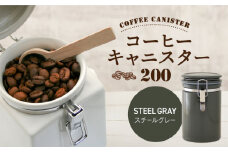 【美濃焼】コーヒーキャニスター 200 1個 スチールグレー【ZERO JAPAN】 [MBR216]