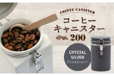 【美濃焼】コーヒーキャニスター 200 1個 クリスタルシルバー【ZERO JAPAN】 [MBR216]