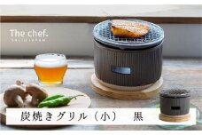 【美濃焼】The chef 炭焼きグリル小 黒【株式会社ロロ】 [MBZ050]