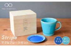 【美濃焼】Stripe マグカップ ＆ プレート SSセット ターコイズ×インディゴ【作山窯・SAKUZAN】【TOKI MINOYAKI返礼品】 プレート 小皿 ソーサー [MBJ031]