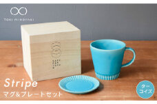 【美濃焼】Stripe マグカップ ＆ プレート SSセット ターコイズ×ターコイズ【作山窯・SAKUZAN】【TOKI MINOYAKI返礼品】 小皿 ソーサー 食器 [MBJ032]