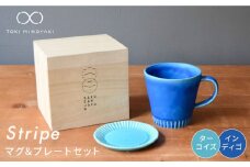 【美濃焼】Stripe マグカップ ＆ プレート SSセット インディゴ×ターコイズ【作山窯・SAKUZAN】【TOKI MINOYAKI返礼品】 小皿 ソーサー コーヒーカップ 食器 [MBJ034]