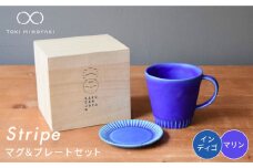 【美濃焼】Stripe マグカップ ＆ プレート SSセット マリン×インディゴ【作山窯・SAKUZAN】【TOKI MINOYAKI返礼品】 コーヒーカップ ソーサー 小皿 [MBJ038]