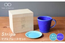 【美濃焼】Stripe マグカップ ＆ プレート SSセット マリン×ターコイズ【作山窯・SAKUZAN】【TOKI MINOYAKI返礼品】 コーヒーカップ ソーサー 小皿 [MBJ039]