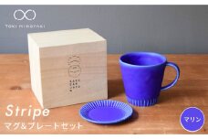 【美濃焼】Stripe マグカップ ＆ プレート SSセット マリン×マリン【作山窯・SAKUZAN】【TOKI MINOYAKI返礼品】 小皿 コーヒーカップ ソーサー [MBJ040]