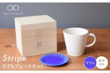 【美濃焼】Stripe  マグカップ ＆ プレート SSセット ホワイト×マリン【作山窯・SAKUZAN】【TOKI MINOYAKI返礼品】 ソーサー コーヒーカップ 小皿 [MBJ043]