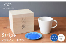 【美濃焼】Stripe マグカップ ＆ プレート SSセット ホワイト×インディゴ【作山窯・SAKUZAN】【TOKI MINOYAKI返礼品】 [MBJ044]