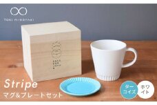 【美濃焼】Stripe マグカップ ＆ プレート SSセット ホワイト×ターコイズ【作山窯・SAKUZAN】【TOKI MINOYAKI返礼品】 小皿 コーヒーカップ ソーサー [MBJ045]