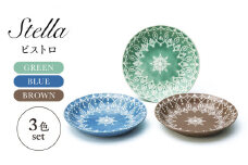 【美濃焼】Stella ビストロ グリーン・ブルー・ブラウン 3枚セット【株式会社二幸】プレート 皿 取り皿 [MCZ103]