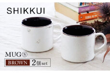 【美濃焼】SHIKKUI マグS ブラウン 2個セット【marushin-pottery 丸新製陶】 [MAM074]