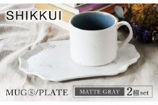 【美濃焼】SHIKKUI マグS/プレートセット マットグレー【marushin-pottery 丸新製陶】 [MAM085]