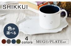 【美濃焼】SHIKKUI マグS/プレートセット 色が選べる 【marushin-pottery 丸新製陶】 [MAM086]