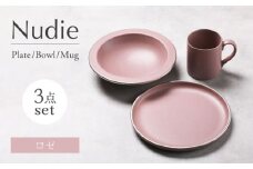 【美濃焼】Nudie プレート・ボウル・マグカップ3点セット（ロゼ）【Felice-フェリーチェ-藤田陶器】 [MBX100]