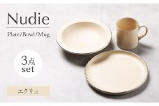 【美濃焼】Nudie プレート・ボウル・マグカップ3点セット（エクリュ）【Felice-フェリーチェ-藤田陶器】 [MBX101]