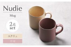 【美濃焼】Nudie マグカップペアセット（ロゼ・エクリュ）【Felice-フェリーチェ-藤田陶器】 [MBX106]