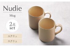 【美濃焼】Nudie マグカップペアセット（エクリュ）【Felice-フェリーチェ-藤田陶器】 [MBX110]