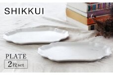 【美濃焼】SHIKKUI プレート 2枚セット【marushin-pottery 丸新製陶】 [MAM112]
