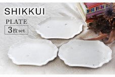 【美濃焼】SHIKKUI プレート 3枚セット【marushin-pottery 丸新製陶】 [MAM113]