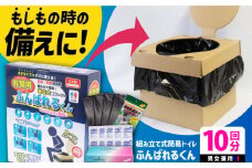 ふんばれるくん 組み立て式簡易トイレ【バイオドットコム】 [MGP001]