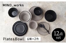 【美濃焼】MINO_works  食器12点セット  6種×2色(ブラック/グレージュ) プレート＆ボウル 【EAST table】カップ 器 モダン [MBS123]