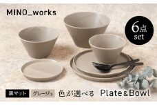 【美濃焼】 色が選べる MINO_works 食器6点セット プレート＆ボウル 【EAST table】カップ 器 モダン [MBS124]