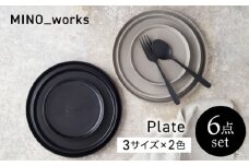 【美濃焼】MINO_works 食器6点セット プレート 3サイズ 【EAST table】  プレート 器 モダン [MBS125]