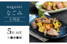 【美濃焼】なごみ 小判皿 5色セット 【ヤマ吾陶器】オーバル皿　楕円皿　器 [MCE027]