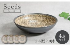 【美濃焼】シーズ seeds リム型 7.0鉢 4枚セット【カネ定製陶】　うつわ プレート 大皿 [MEI111]