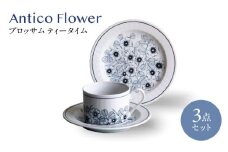 【美濃焼】アンティコフラワー ブロッサム ティータイム3点セット【二幸】食器セット マグカップ アンティーク [MCZ125]