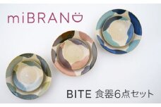 【美濃焼】miBRAND BITE 食器６点セット（グリーン/ブルー/ピンク）【見谷陶器】取皿 深皿 カレー皿 パスタ皿 [MCG055]