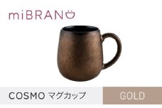 【美濃焼】miBRAND COSMO マグカップ（GOLD）【見谷陶器】ギフト 贈り物 [MCG051]