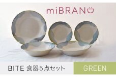 【美濃焼】miBRAND BITE 食器５点セット（グリーン）【見谷陶器】取皿 大皿 深皿 カレー皿 パスタ皿 [MCG054]