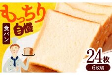 ＼もっちり食感／ 食パン 2本 4斤分【ベーカリーたま5150】カット済み [MGU001]