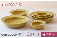 【美濃焼】miBRAND CHESCOOOP ボウル６点セット（イエロー）【見谷陶器】食器 ペアセット S M L [MCG069]