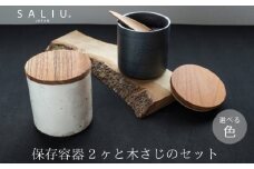 【美濃焼】SALIU SA03保存容器2個と茶さじのセット 選べる色（粉引・黒柿釉） 【株式会社ロロ】 [MBZ060]