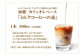  加糖カフェオレベース　ミルクコーヒーの素