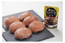 5 飛騨牛 ハンバーグステーキ 6個