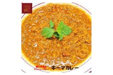 522	キーマカレー5袋セット