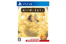 175 PS4 嘘つき姫と盲目王子 Best Price 1周年描き下ろしイラスト入りフォトフレームセット