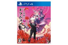 233 PS4 少女地獄のドクムス〆